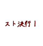 労働組合でよく聞くワード2（個別スタンプ：12）