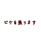 労働組合でよく聞くワード2（個別スタンプ：13）