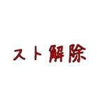 労働組合でよく聞くワード2（個別スタンプ：14）