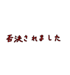 労働組合でよく聞くワード2（個別スタンプ：18）