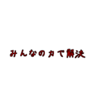 労働組合でよく聞くワード2（個別スタンプ：33）