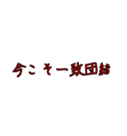 労働組合でよく聞くワード2（個別スタンプ：35）