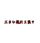 労働組合でよく聞くワード2（個別スタンプ：40）