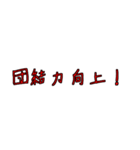 労働組合でよく聞くワード3（個別スタンプ：3）