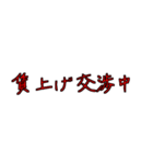 労働組合でよく聞くワード3（個別スタンプ：7）