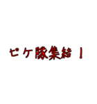 労働組合でよく聞くワード3（個別スタンプ：11）