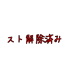 労働組合でよく聞くワード3（個別スタンプ：13）