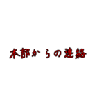 労働組合でよく聞くワード3（個別スタンプ：25）