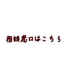 労働組合でよく聞くワード3（個別スタンプ：28）