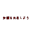 労働組合でよく聞くワード3（個別スタンプ：31）