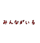 労働組合でよく聞くワード3（個別スタンプ：40）