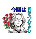 令嬢はアナタの強い味方！（個別スタンプ：17）