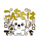 シーズー犬 2024『赤ちゃん言葉で』（個別スタンプ：2）