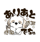 シーズー犬 2024『赤ちゃん言葉で』（個別スタンプ：3）