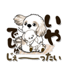 シーズー犬 2024『赤ちゃん言葉で』（個別スタンプ：17）