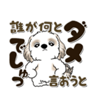 シーズー犬 2024『赤ちゃん言葉で』（個別スタンプ：21）