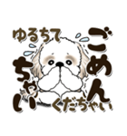 シーズー犬 2024『赤ちゃん言葉で』（個別スタンプ：34）