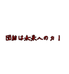 労働組合でよく聞くワード6（個別スタンプ：1）