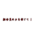 労働組合でよく聞くワード6（個別スタンプ：22）