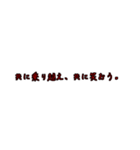 労働組合でよく聞くワード6（個別スタンプ：23）