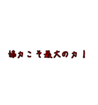 労働組合でよく聞くワード6（個別スタンプ：34）