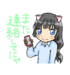 ねこにこばんにゃ（個別スタンプ：12）