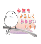 シマエナガシーちゃんと仲間達の年末年始改（個別スタンプ：9）