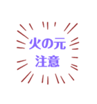 注意しましょう（個別スタンプ：1）