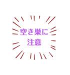 注意しましょう（個別スタンプ：4）