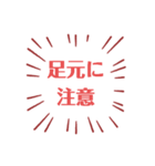 注意しましょう（個別スタンプ：5）
