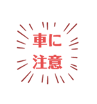 注意しましょう（個別スタンプ：6）