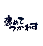 気持ち伝わる筆文字・武士言葉No.1（個別スタンプ：32）