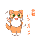 【丁寧語】紅葉猫いろはの挨拶スタンプ（個別スタンプ：15）