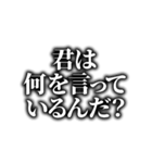 動画テロップ風❗白文字 黒縁 ぼかし（個別スタンプ：1）