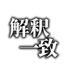 動画テロップ風❗白文字 黒縁 ぼかし（個別スタンプ：7）