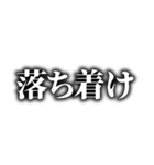 動画テロップ風❗白文字 黒縁 ぼかし（個別スタンプ：9）