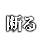 動画テロップ風❗白文字 黒縁 ぼかし（個別スタンプ：16）