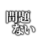 動画テロップ風❗白文字 黒縁 ぼかし（個別スタンプ：17）