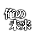 動画テロップ風❗白文字 黒縁 ぼかし（個別スタンプ：32）