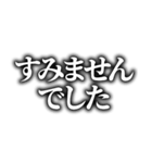 動画テロップ風❗白文字 黒縁 ぼかし（個別スタンプ：33）