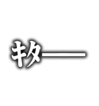 動画テロップ風❗白文字 黒縁 ぼかし（個別スタンプ：36）