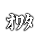 動画テロップ風❗白文字 黒縁 ぼかし（個別スタンプ：37）