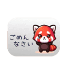 レッサーパンダ 毎日使用 日本語英語（個別スタンプ：16）