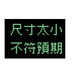 繁体字/ゴブリン/興味深い/会話（個別スタンプ：22）