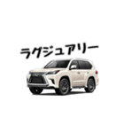 ラグジュアリーSUV（個別スタンプ：5）