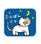 毎日使える♪ゆる可愛いニャニュニョねこ（個別スタンプ：14）