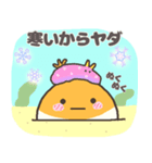 ぷくっと ニシキアナゴ 冬（個別スタンプ：6）