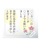 自由に書き換えて使える喪中のお知らせ（個別スタンプ：2）