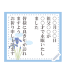 自由に書き換えて使える喪中のお知らせ（個別スタンプ：6）