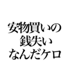 日常ことわざ（個別スタンプ：1）